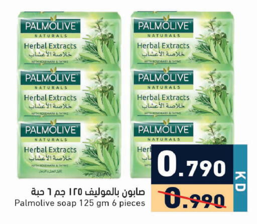 Rosemary Thyme available at Ramez in Kuwait - Ahmadi Governorate