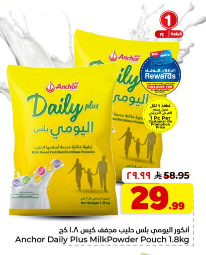 available at هايبر الوفاء in مملكة العربية السعودية, السعودية, سعودية - الأحساء‎