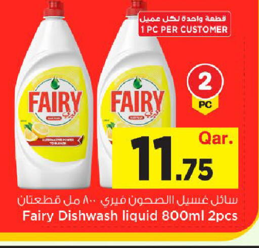 available at مارك & سيف in قطر - أم صلال