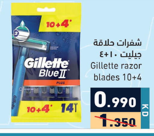 available at Ramez in Kuwait - Ahmadi Governorate