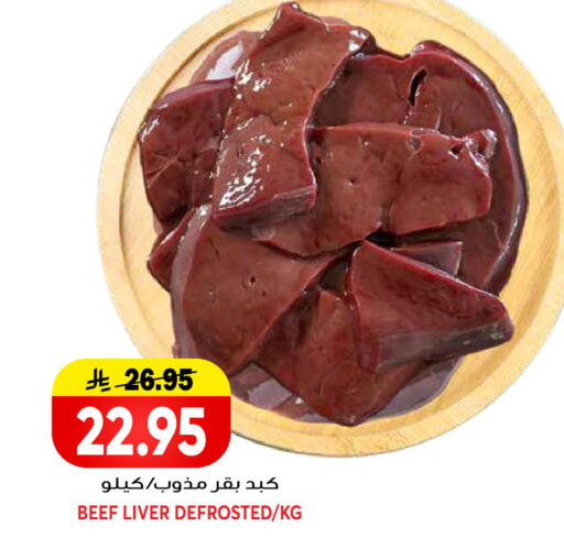 available at جراند هايبر in مملكة العربية السعودية, السعودية, سعودية - الرياض