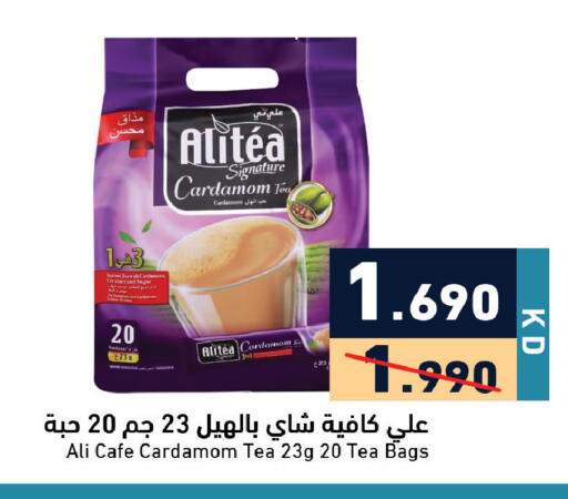 Cardamom available at Ramez in Kuwait - Ahmadi Governorate
