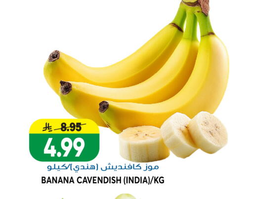 Banana from India available at جراند هايبر in مملكة العربية السعودية, السعودية, سعودية - جدة