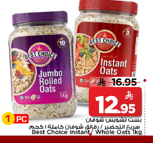 available at مارك & سيف in مملكة العربية السعودية, السعودية, سعودية - الرياض