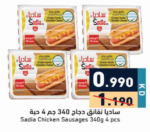 available at  رامز in الكويت - محافظة الأحمدي