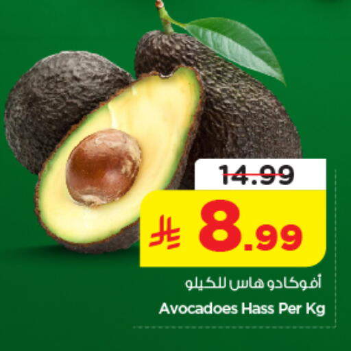 available at Nesto in KSA, Saudi Arabia, Saudi - Riyadh