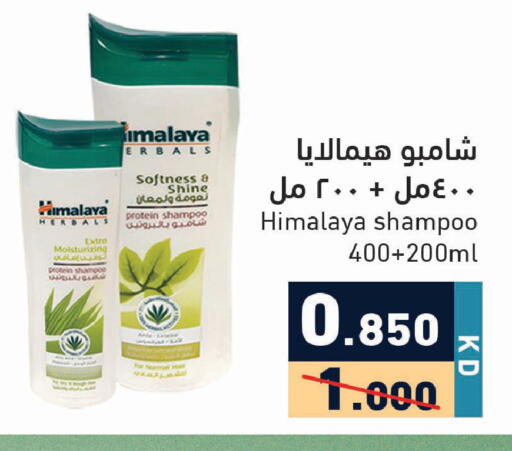 available at Ramez in Kuwait - Ahmadi Governorate