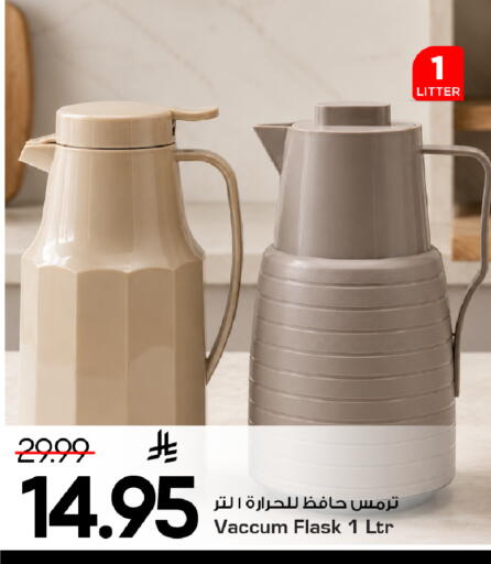 available at مارك & سيف in مملكة العربية السعودية, السعودية, سعودية - المنطقة الشرقية