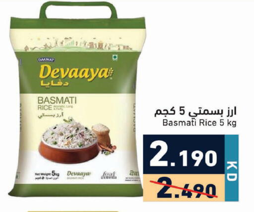 available at Ramez in Kuwait - Kuwait City