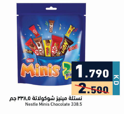 available at  رامز in الكويت - محافظة الأحمدي