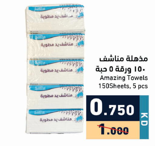 available at Ramez in Kuwait - Ahmadi Governorate