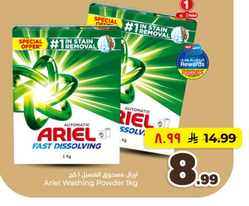 available at Hyper Al Wafa in KSA, Saudi Arabia, Saudi - Dammam