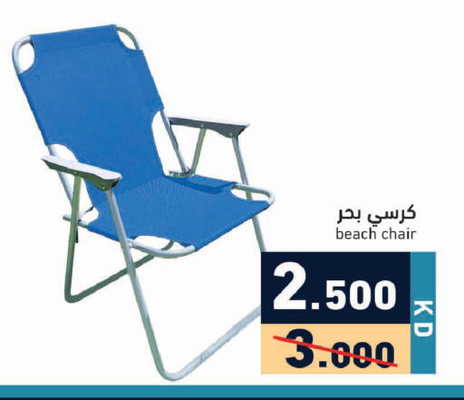 available at Ramez in Kuwait - Ahmadi Governorate