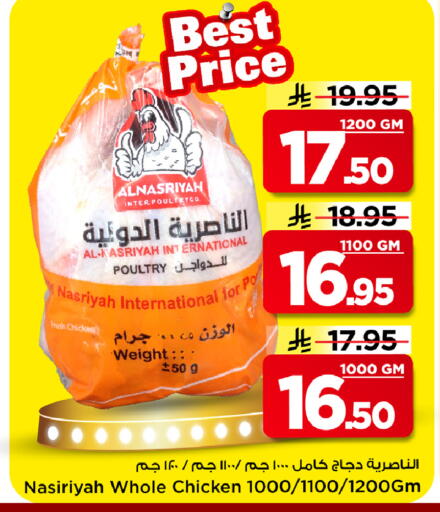 available at Mark & Save in KSA, Saudi Arabia, Saudi - Riyadh