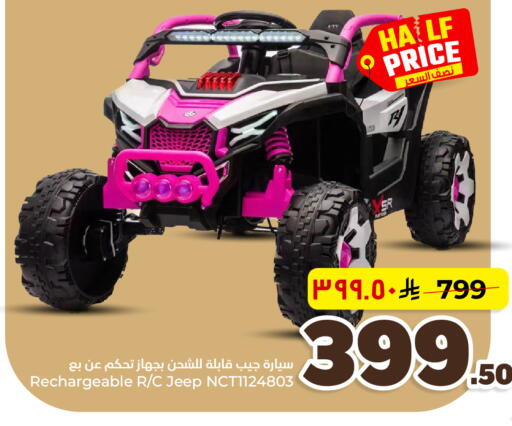 available at Hyper Al Wafa in KSA, Saudi Arabia, Saudi - Dammam