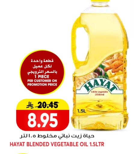 available at جراند هايبر in مملكة العربية السعودية, السعودية, سعودية - الرياض