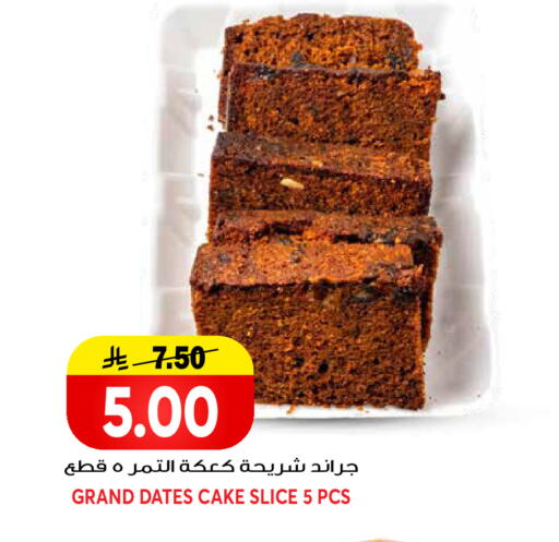 available at جراند هايبر in مملكة العربية السعودية, السعودية, سعودية - الرياض