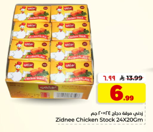 available at Hyper Al Wafa in KSA, Saudi Arabia, Saudi - Dammam