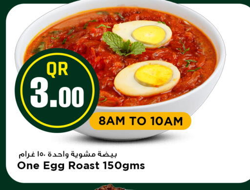 available at Marza Hypermarket in Qatar - Umm Salal