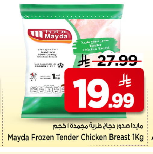 available at مارك & سيف in مملكة العربية السعودية, السعودية, سعودية - الأحساء‎