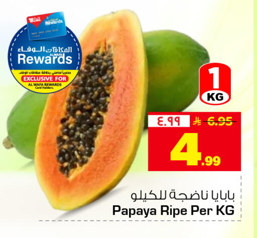Papaya available at هايبر الوفاء in مملكة العربية السعودية, السعودية, سعودية - جدة