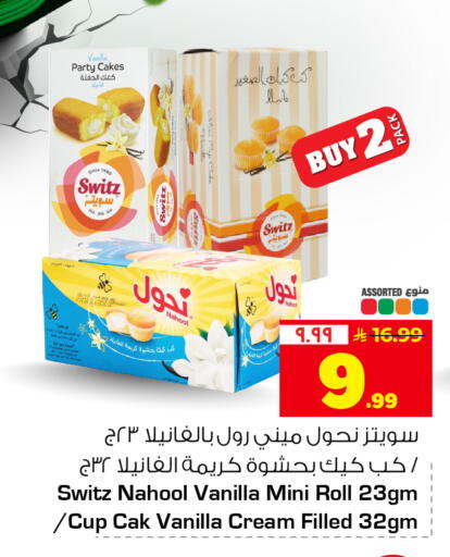 Vanilla available at هايبر الوفاء in مملكة العربية السعودية, السعودية, سعودية - جدة