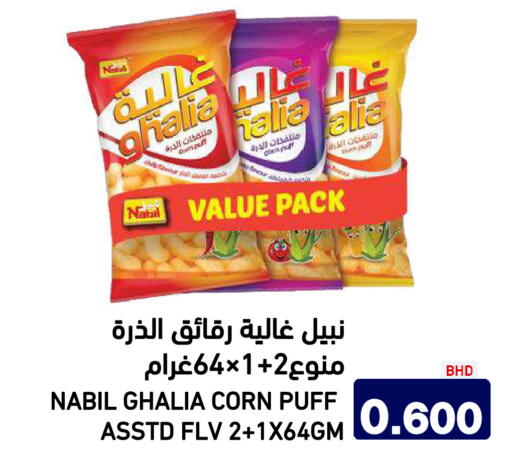 available at أسواق رامز in مملكة العربية السعودية, السعودية, سعودية - الرياض