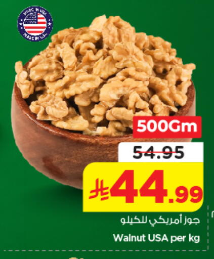 available at نستو in مملكة العربية السعودية, السعودية, سعودية - الرياض