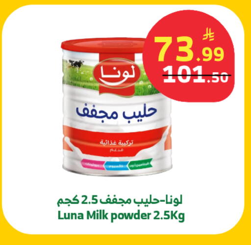 available at Al Raya in KSA, Saudi Arabia, Saudi - Khamis Mushait