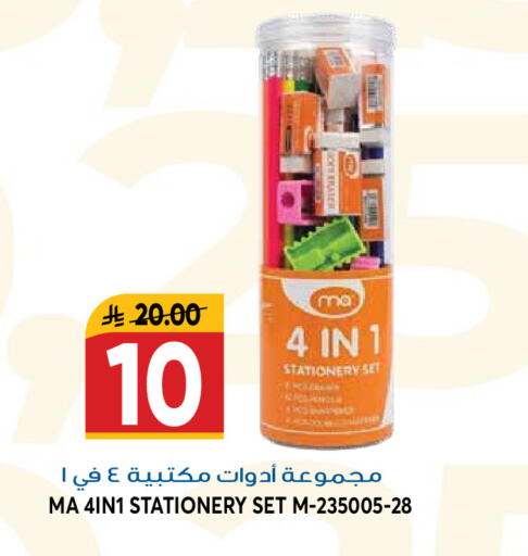 available at جراند هايبر in مملكة العربية السعودية, السعودية, سعودية - الرياض