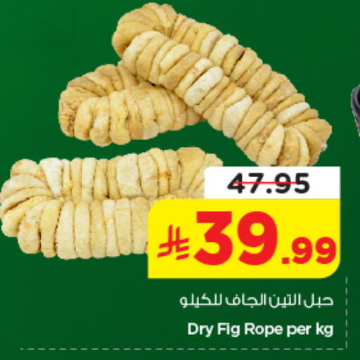 Fig available at نستو in مملكة العربية السعودية, السعودية, سعودية - الرياض