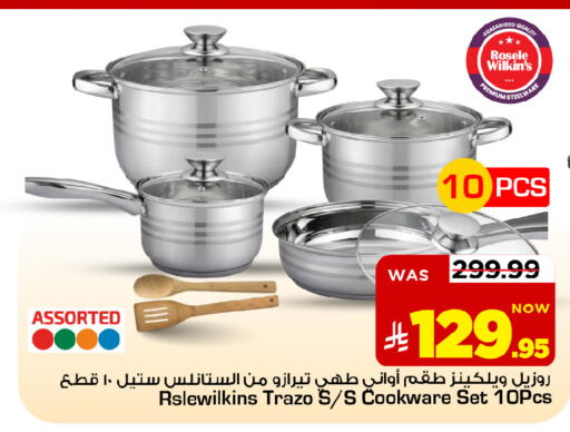 available at مارك & سيف in مملكة العربية السعودية, السعودية, سعودية - الأحساء‎
