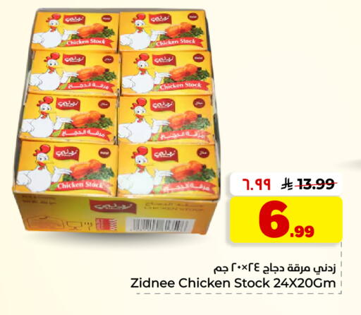available at Hyper Al Wafa in KSA, Saudi Arabia, Saudi - Dammam
