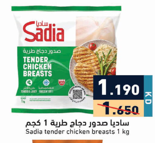 available at  رامز in الكويت - محافظة الأحمدي