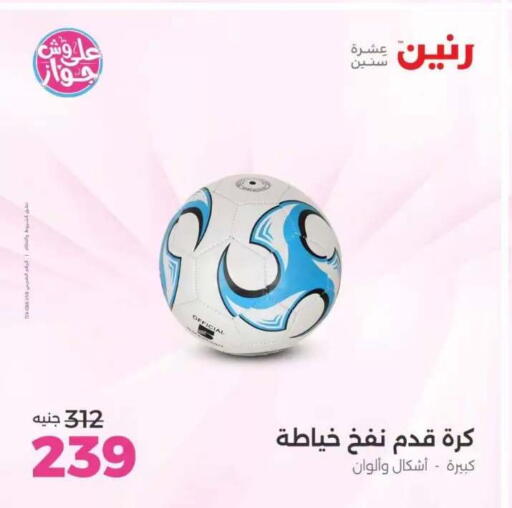 available at Raneen in Egypt - Cairo