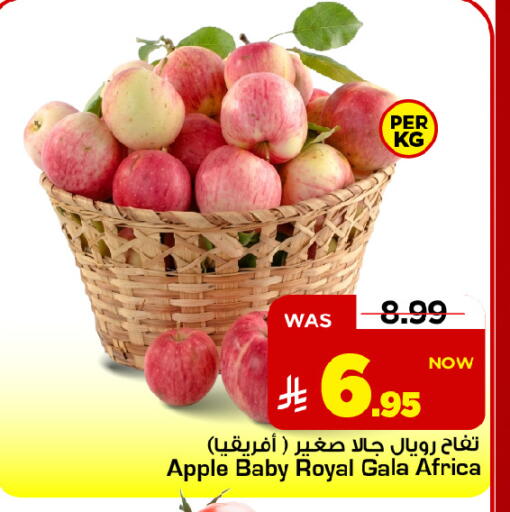 Apple available at مارك & سيف in مملكة العربية السعودية, السعودية, سعودية - الأحساء‎