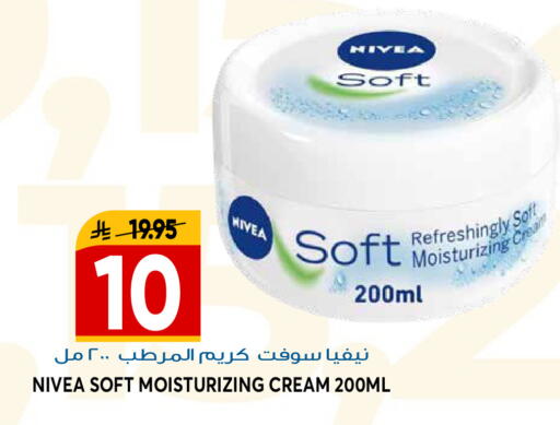 available at جراند هايبر in مملكة العربية السعودية, السعودية, سعودية - الرياض