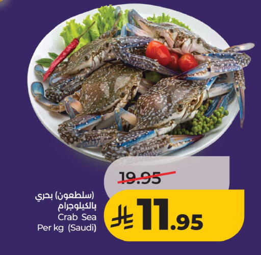 available at لولو هايبرماركت in مملكة العربية السعودية, السعودية, سعودية - الخبر‎
