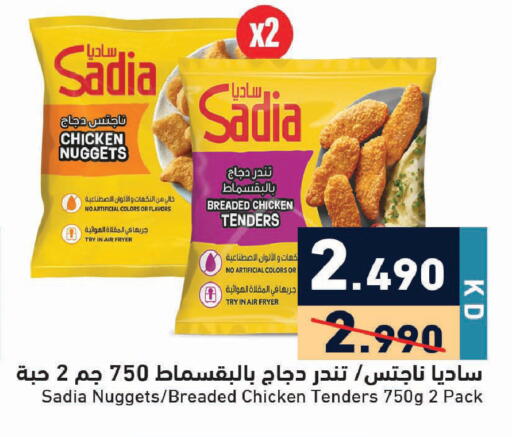 available at  رامز in الكويت - محافظة الأحمدي