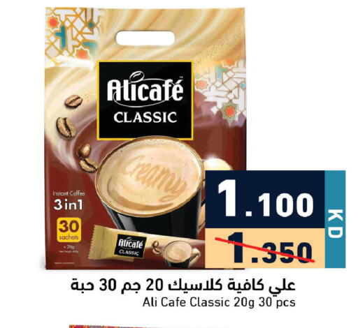 available at Ramez in Kuwait - Ahmadi Governorate