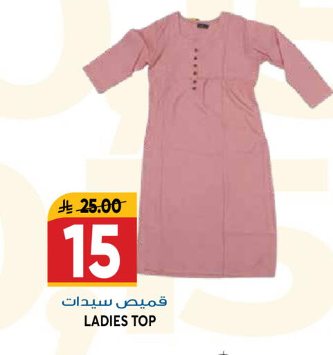 available at جراند هايبر in مملكة العربية السعودية, السعودية, سعودية - الرياض