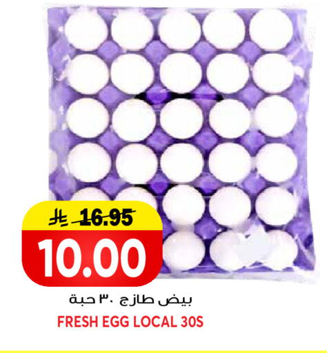 available at Grand Hyper in KSA, Saudi Arabia, Saudi - Riyadh