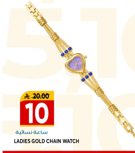 available at جراند هايبر in مملكة العربية السعودية, السعودية, سعودية - جدة