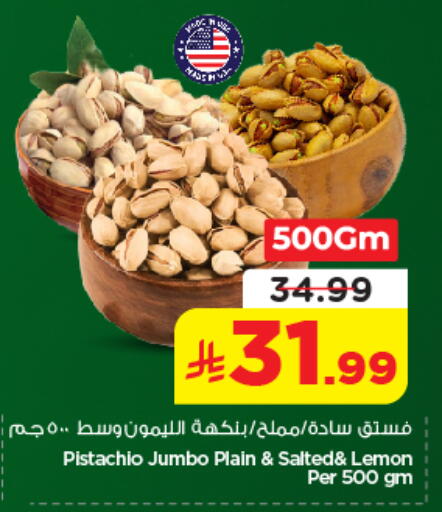 Lemon available at نستو in مملكة العربية السعودية, السعودية, سعودية - الرياض