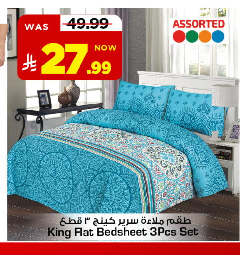 available at مارك & سيف in مملكة العربية السعودية, السعودية, سعودية - الأحساء‎