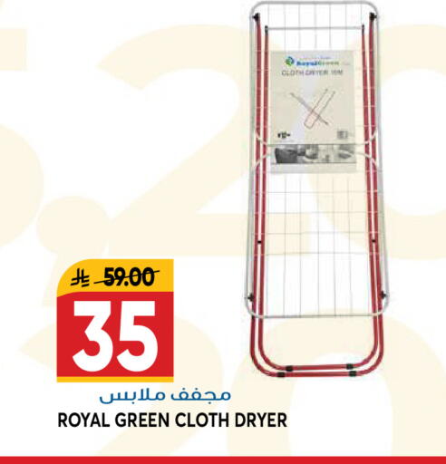 available at جراند هايبر in مملكة العربية السعودية, السعودية, سعودية - الرياض