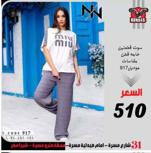 available at Koko & S in Egypt - Cairo