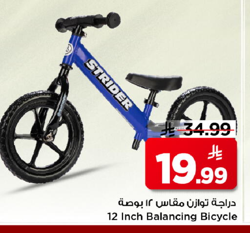 available at مارك & سيف in مملكة العربية السعودية, السعودية, سعودية - الأحساء‎