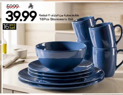 available at مارك & سيف in مملكة العربية السعودية, السعودية, سعودية - الأحساء‎