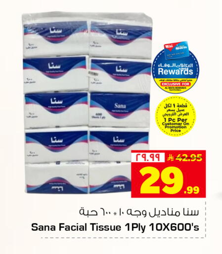 available at Hyper Al Wafa in KSA, Saudi Arabia, Saudi - Mecca